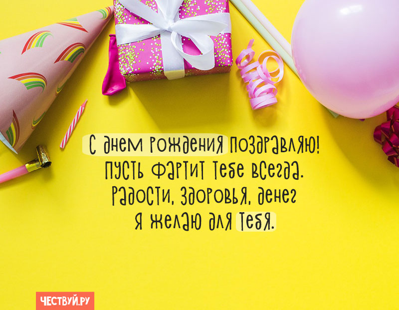 Поздравляем с Днём Рождения Татьяну (Татьяна Ширинова) 36