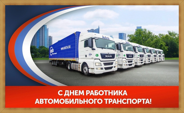 Классные картинки с Днём Автомобилиста 2021