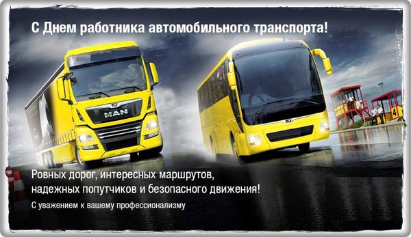 Классные картинки с Днём Автомобилиста 2021