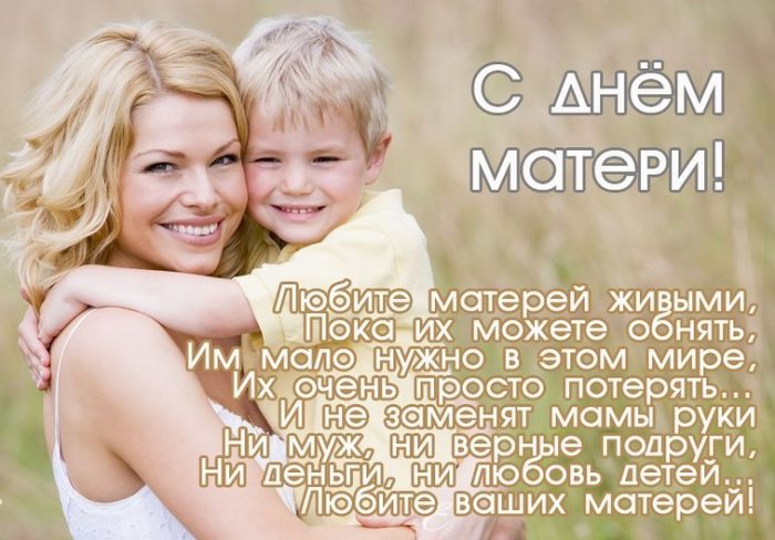 Открытки с Днём Матери 17